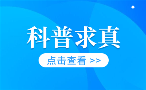 AI的话都很准确？酒量能够锻炼出来？2025年2月科学领域流言榜→