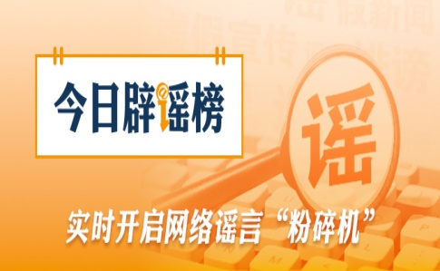 老人误饮“白桃香氛洁厕慕斯” 误食日化品后四大急救误区（2026·10·20）